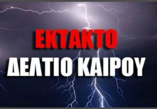 Καταιγίδες το Σαββατοκύριακο!